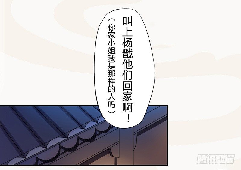 033 血族的用法-第33话
