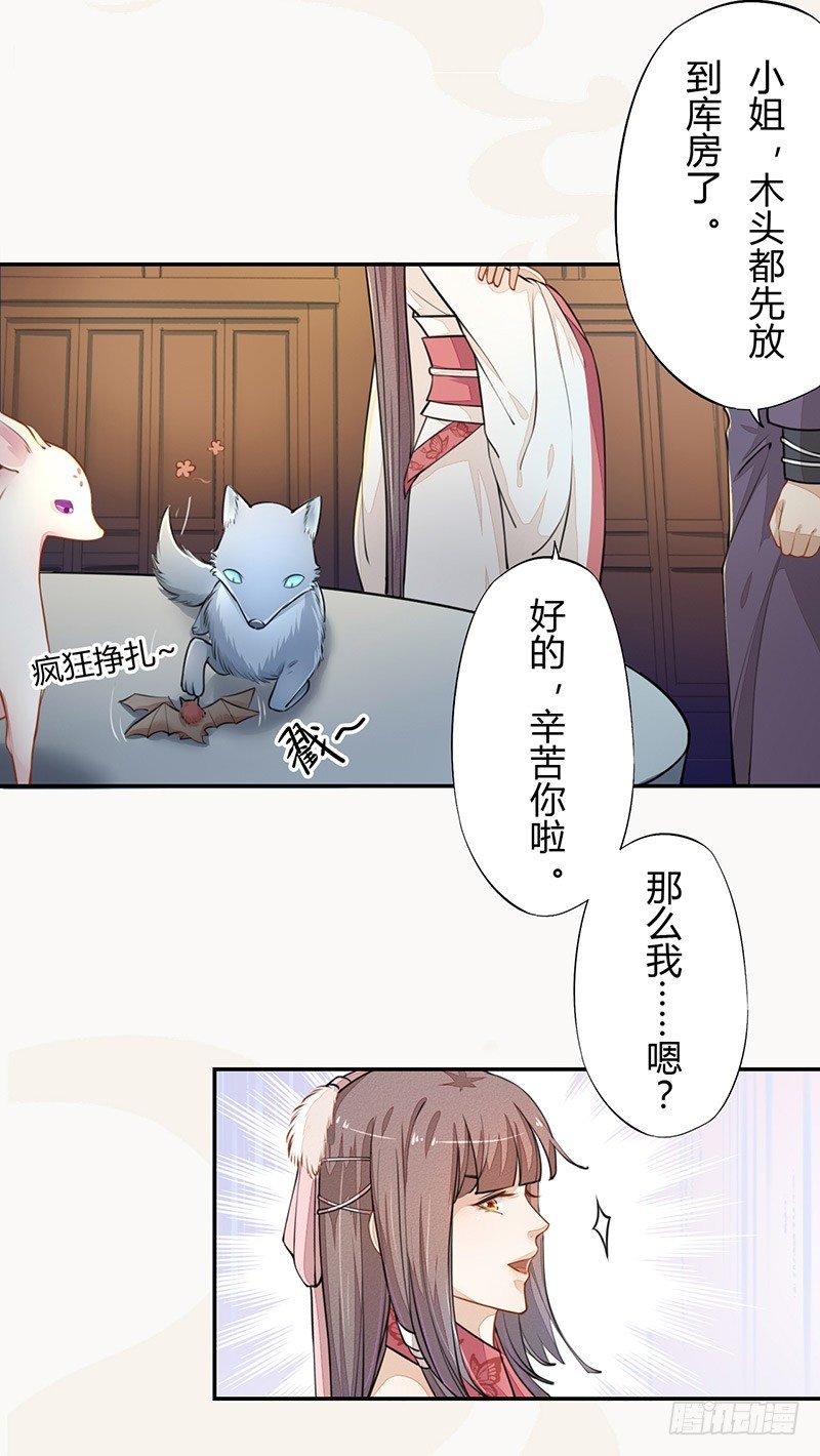 033 血族的用法-第33话