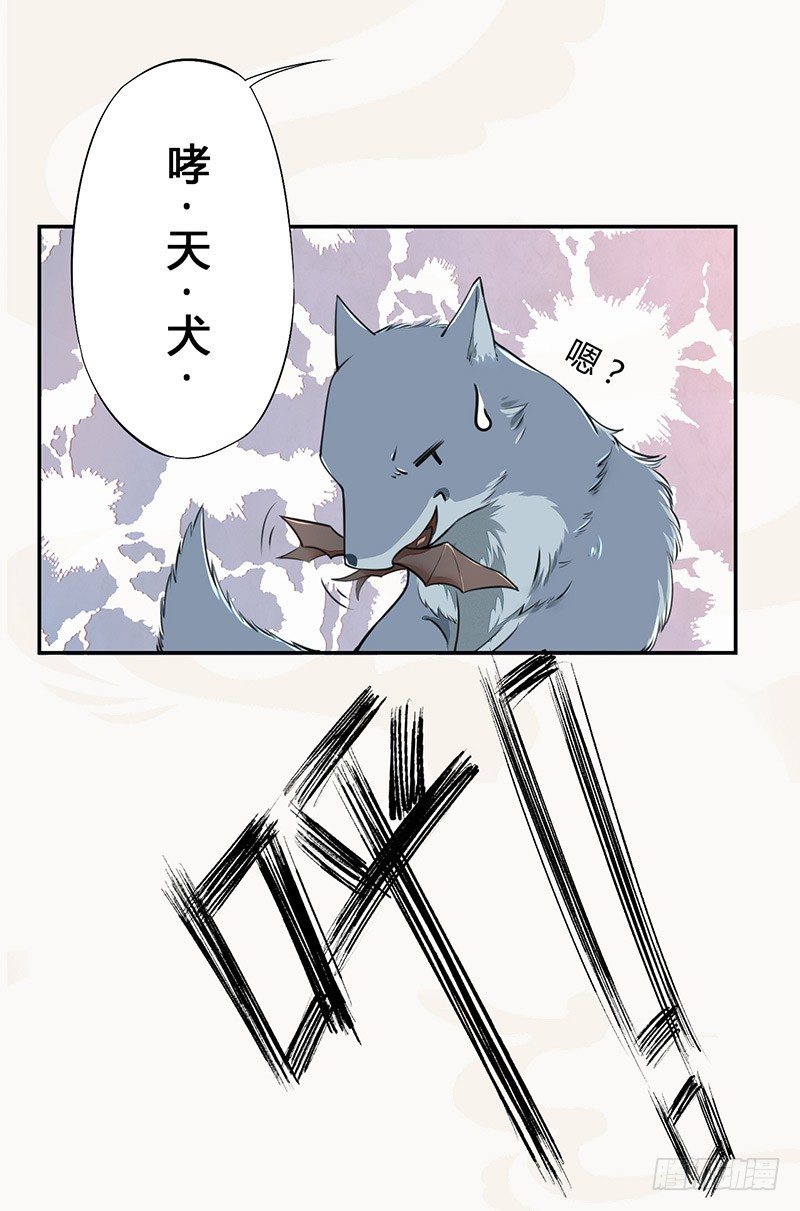 033 血族的用法-第33话