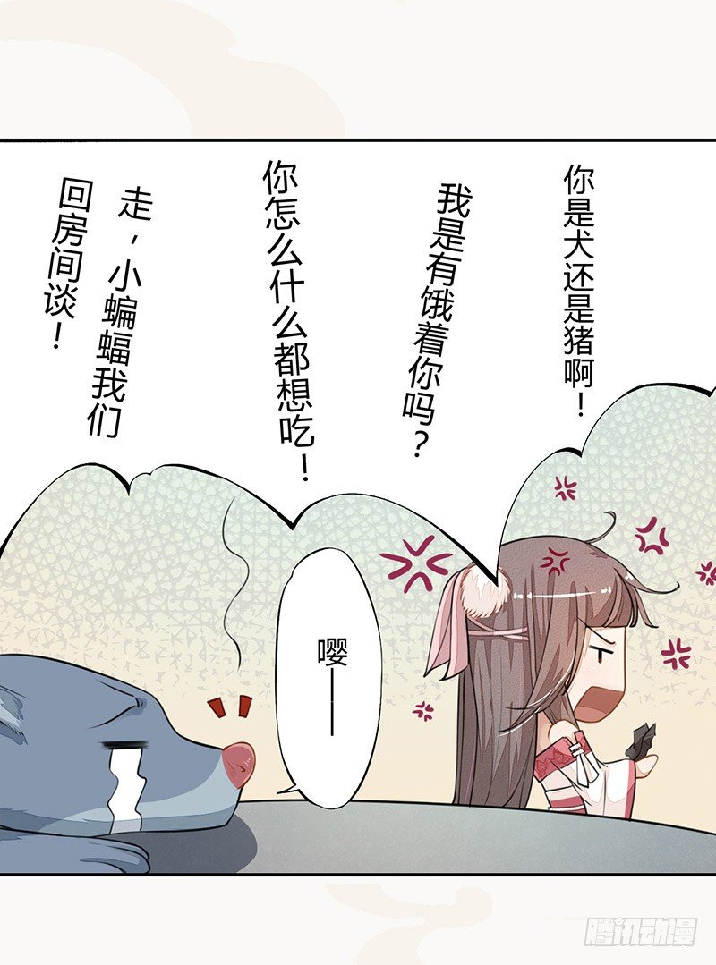 033 血族的用法-第33话