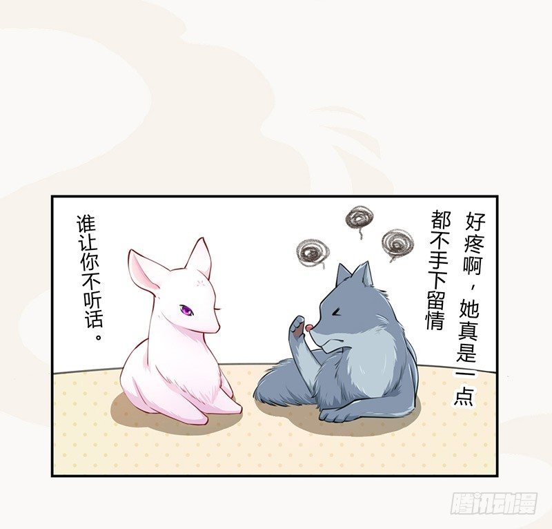 033 血族的用法-第33话