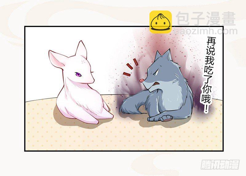 033 血族的用法-第33话