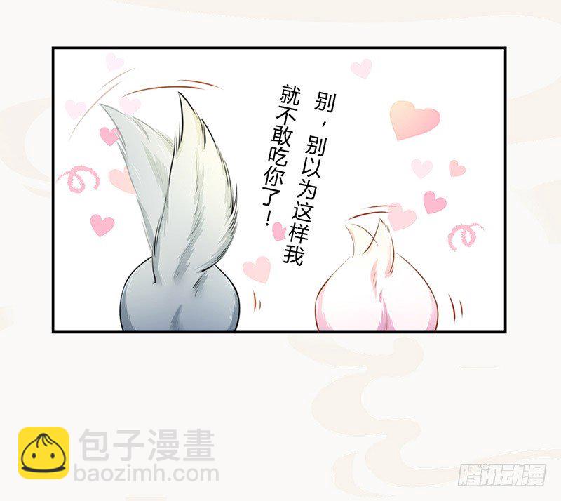 033 血族的用法-第33话