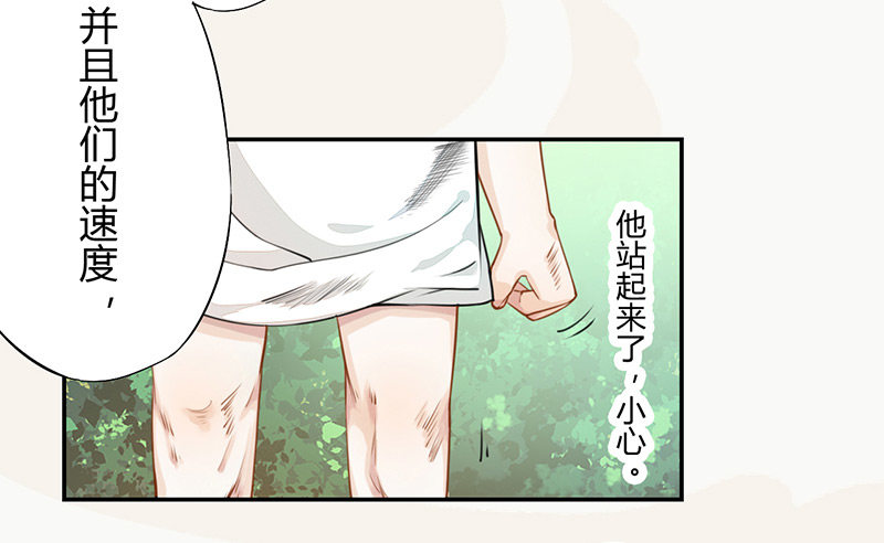 033 血族的用法-第33话