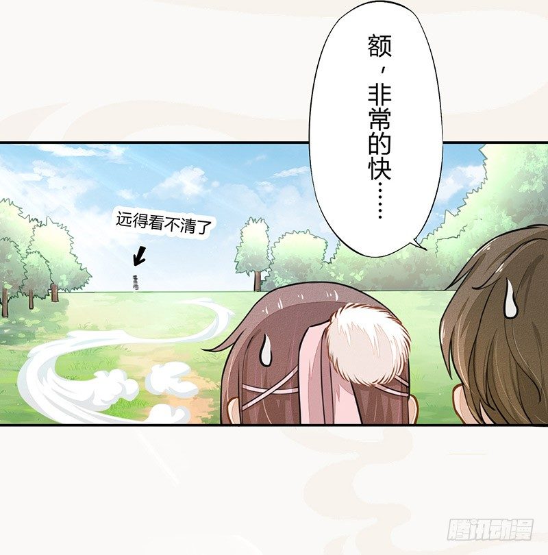 033 血族的用法-第33话