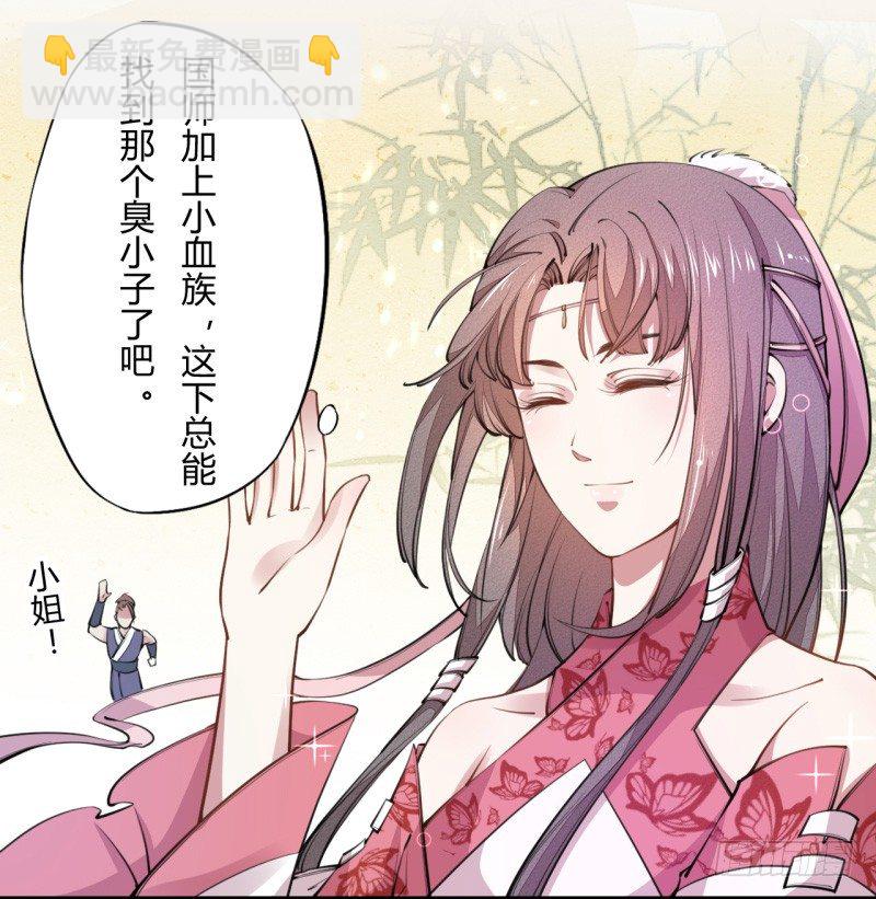 034 我什么都不缺就缺宝物-第35话