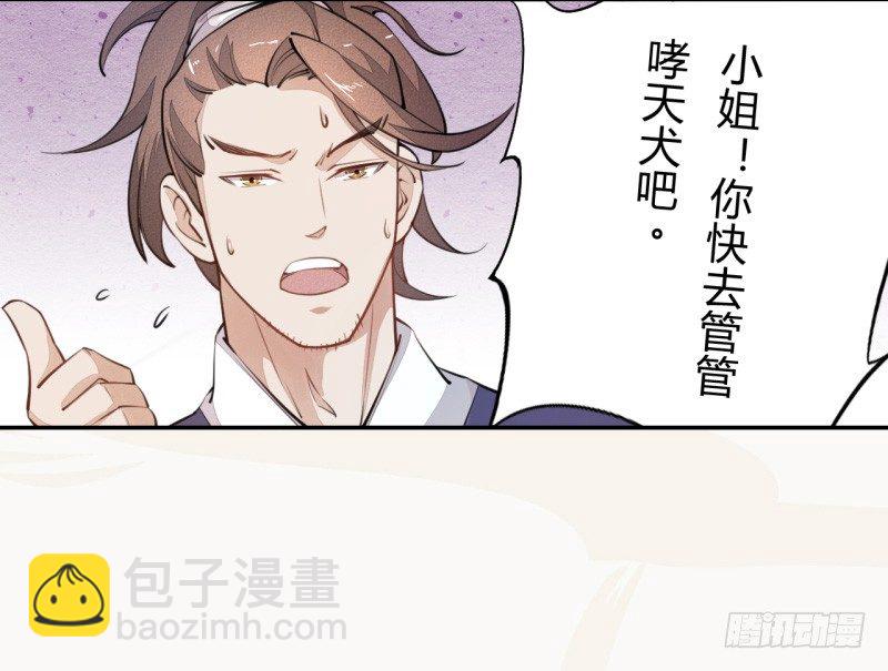 034 我什么都不缺就缺宝物-第35话