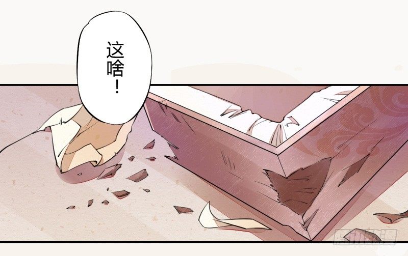 034 我什么都不缺就缺宝物-第35话