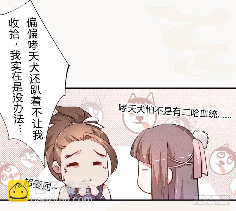 034 我什么都不缺就缺宝物-第35话