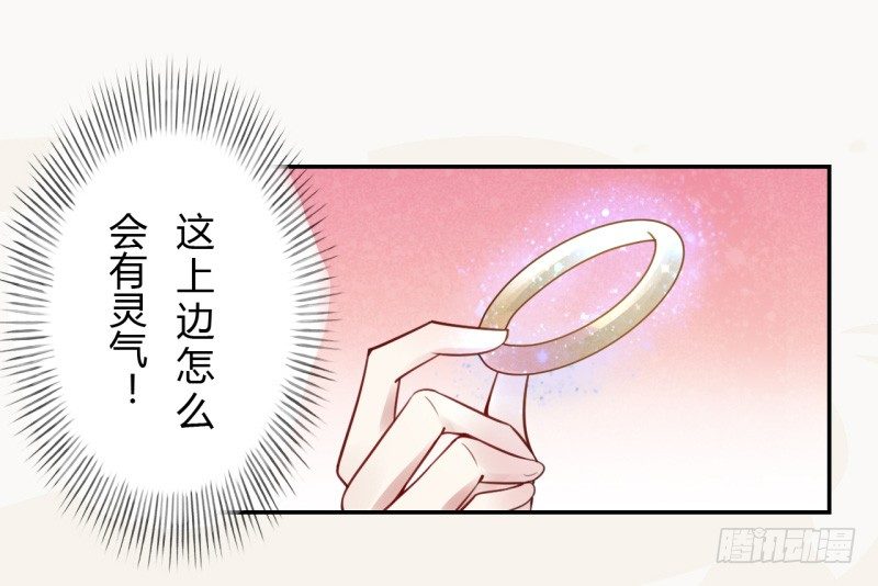 034 我什么都不缺就缺宝物-第35话