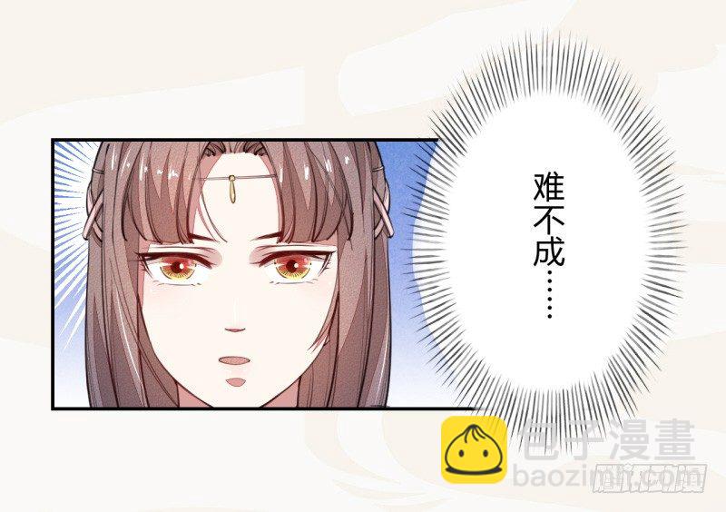 034 我什么都不缺就缺宝物-第35话