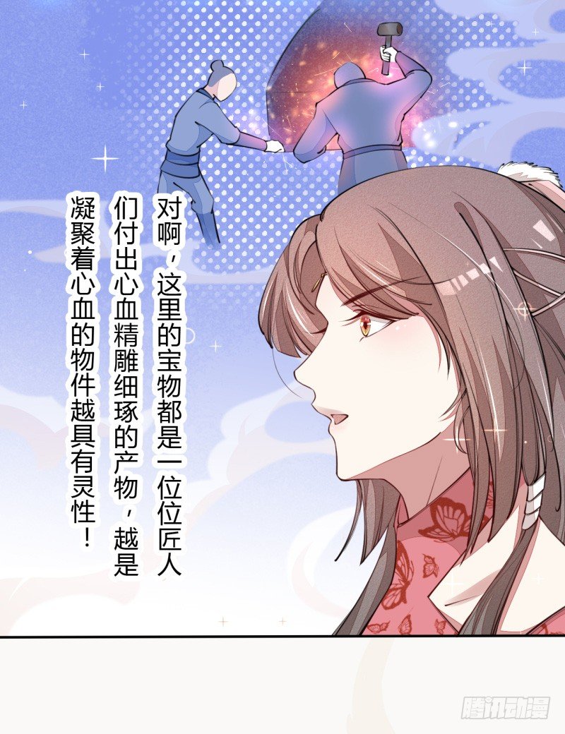 034 我什么都不缺就缺宝物-第35话