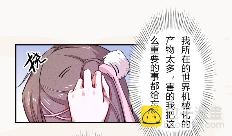 034 我什么都不缺就缺宝物-第35话