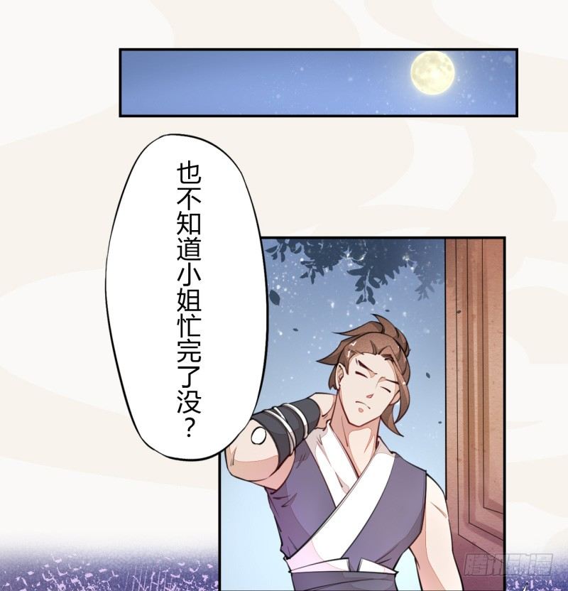 034 我什么都不缺就缺宝物-第35话