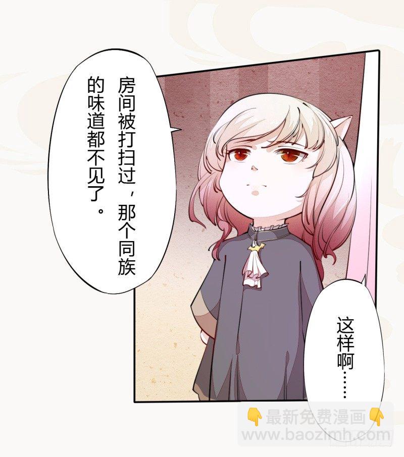034 我什么都不缺就缺宝物-第35话