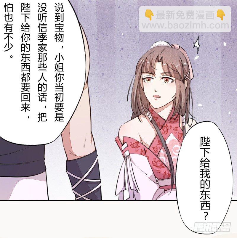 034 我什么都不缺就缺宝物-第35话
