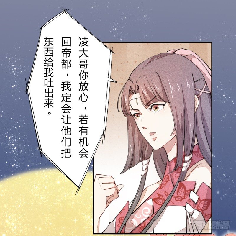 034 我什么都不缺就缺宝物-第35话