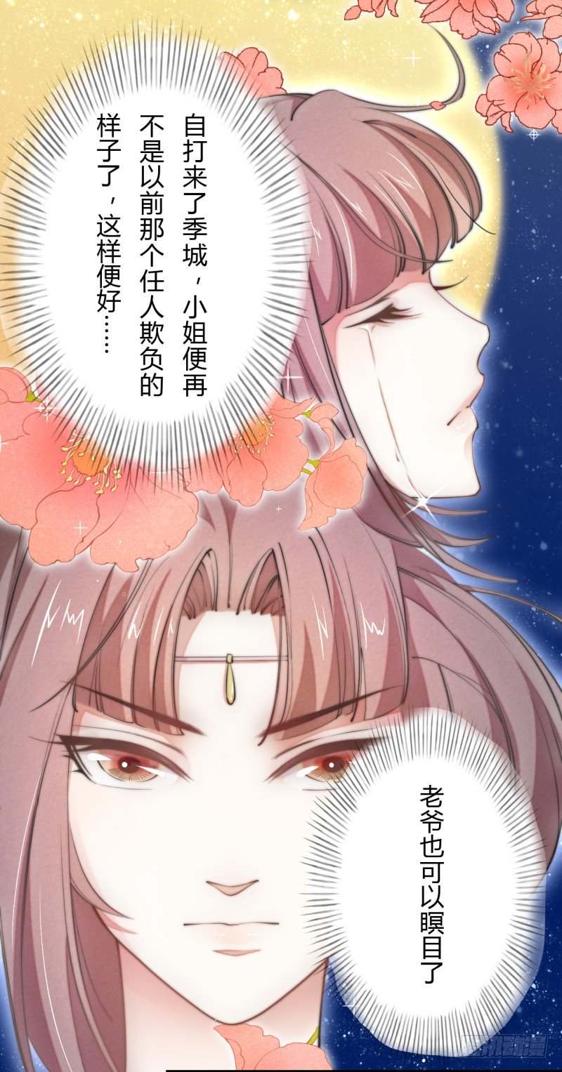 034 我什么都不缺就缺宝物-第35话