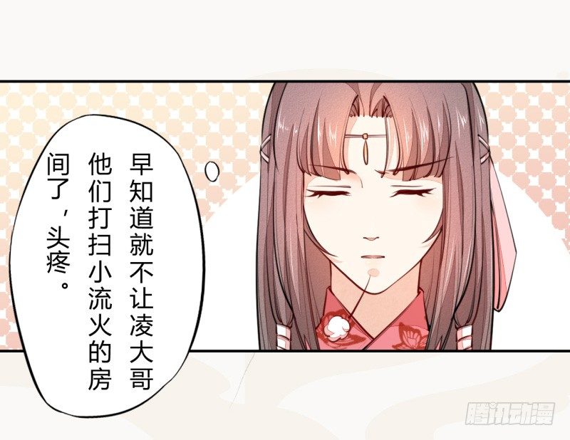 034 我什么都不缺就缺宝物-第35话