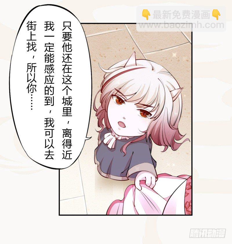 034 我什么都不缺就缺宝物-第35话