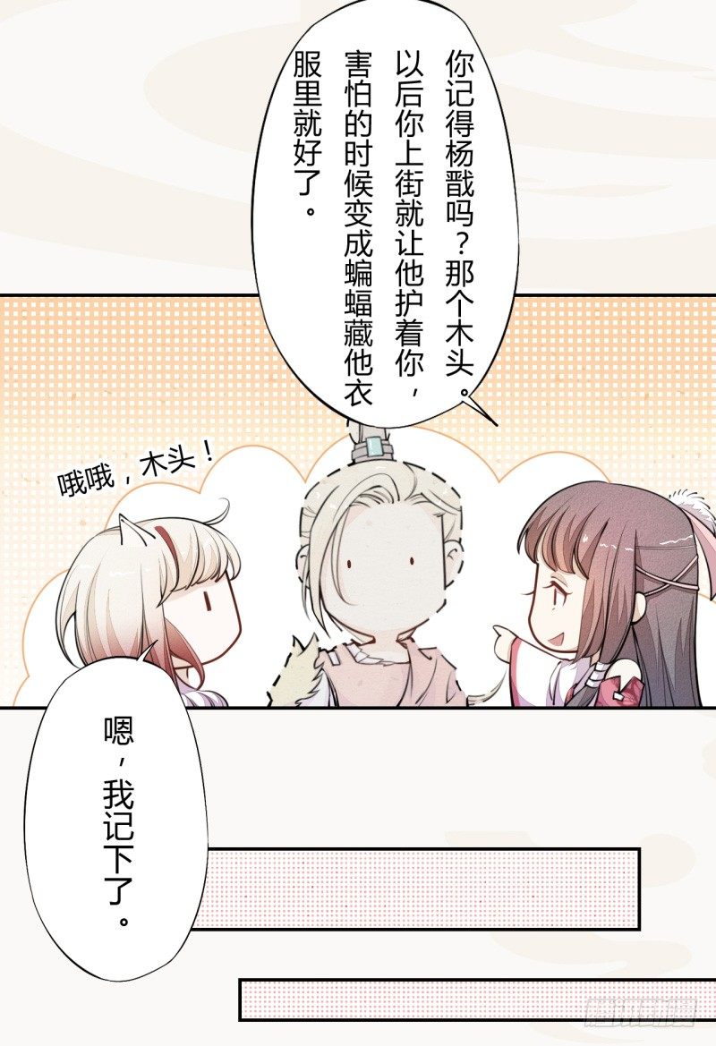 034 我什么都不缺就缺宝物-第35话