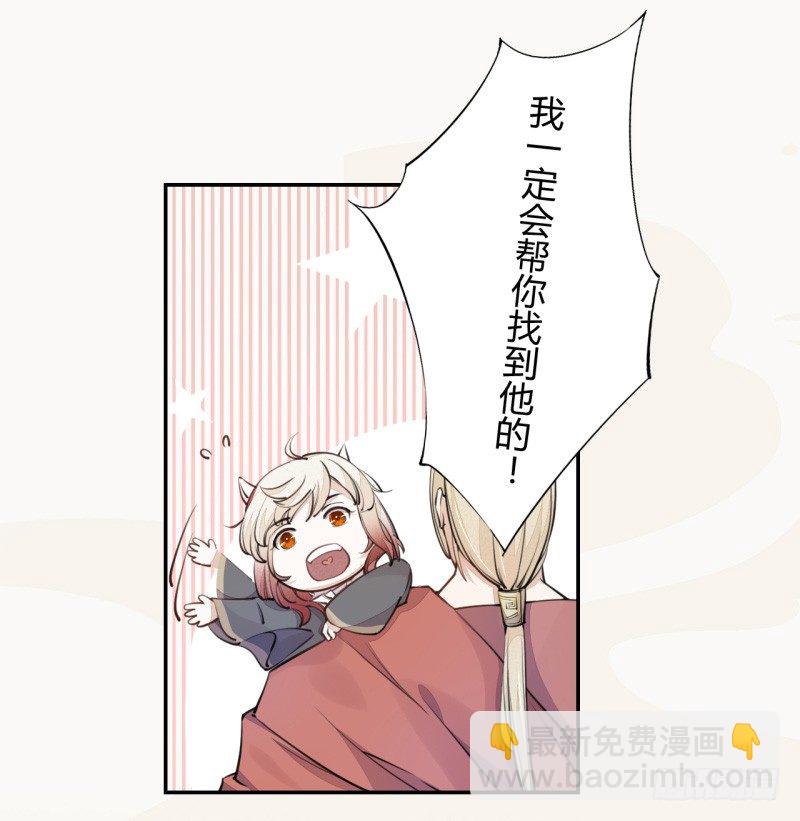 034 我什么都不缺就缺宝物-第35话