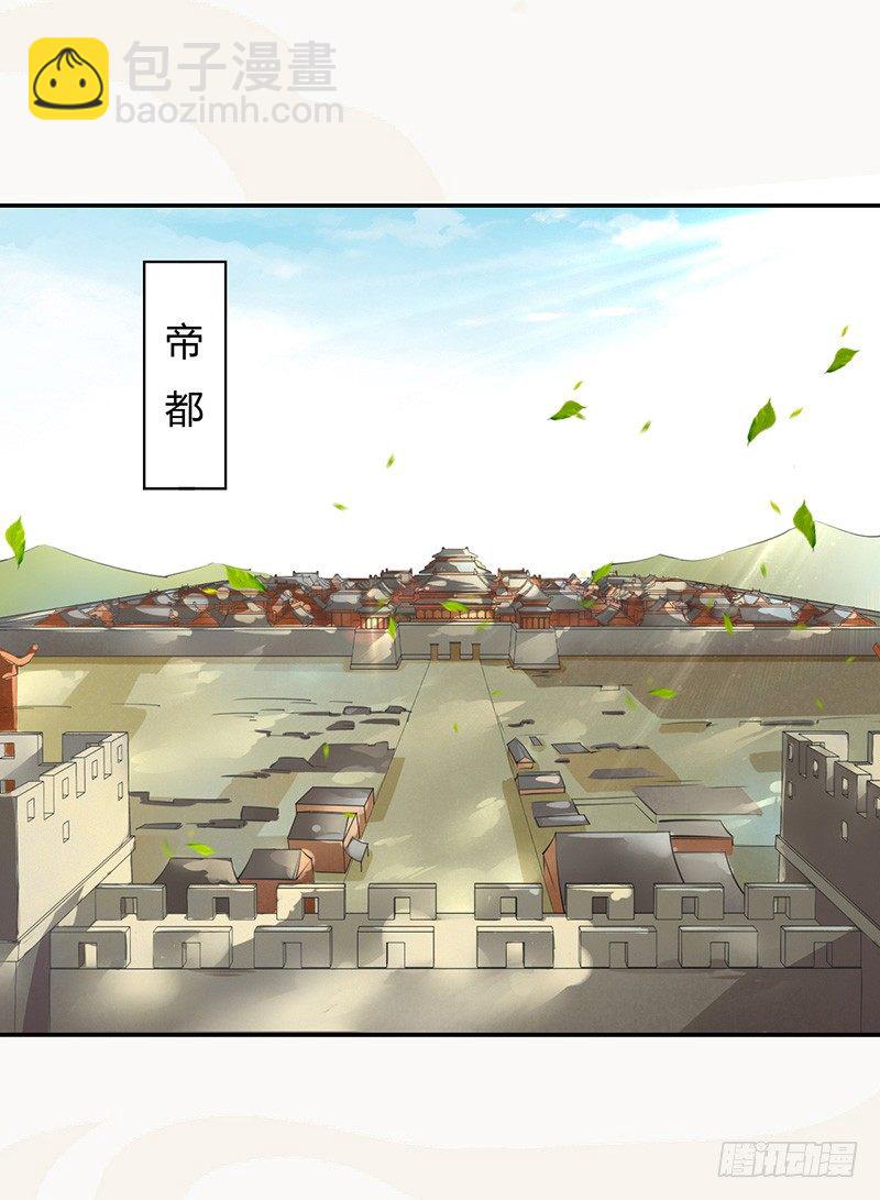 036 季家的下马威-第37话