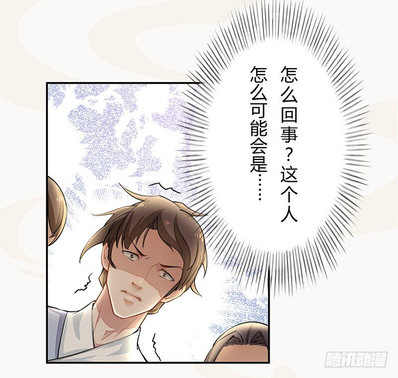 036 季家的下马威-第37话