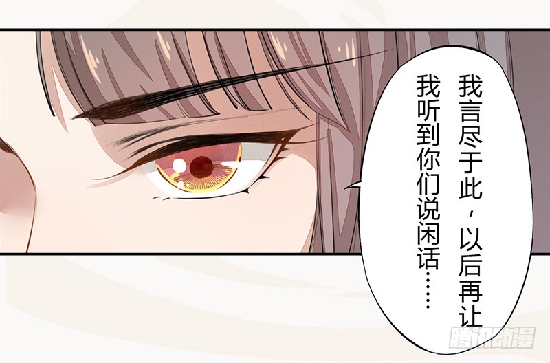 036 季家的下马威-第37话