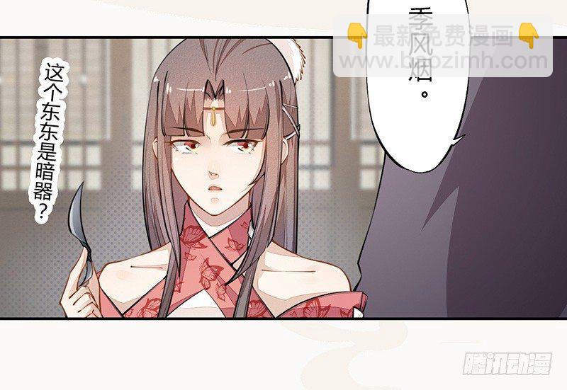036 季家的下马威-第37话