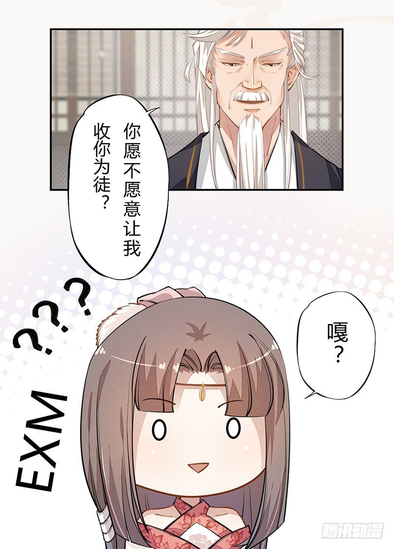 036 季家的下马威-第37话