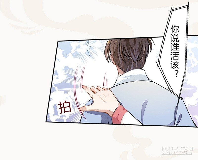 036 季家的下马威-第37话