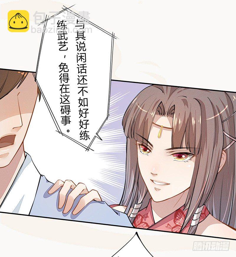 036 季家的下马威-第37话