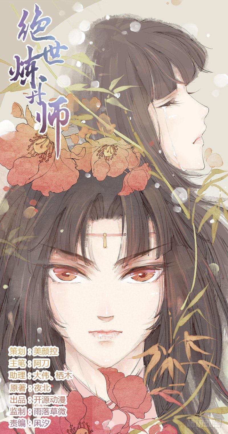 038 我还治不了你们？-第39话