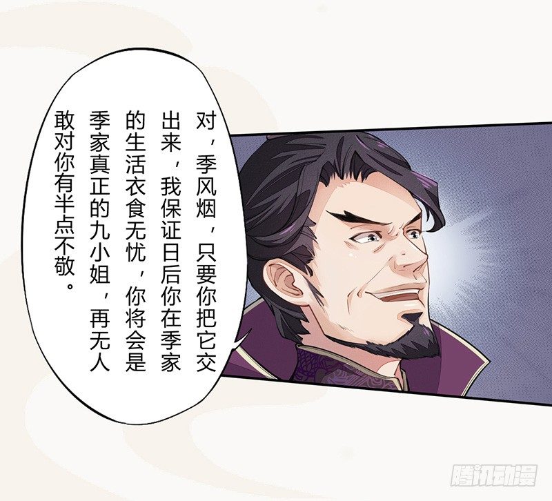 038 我还治不了你们？-第39话