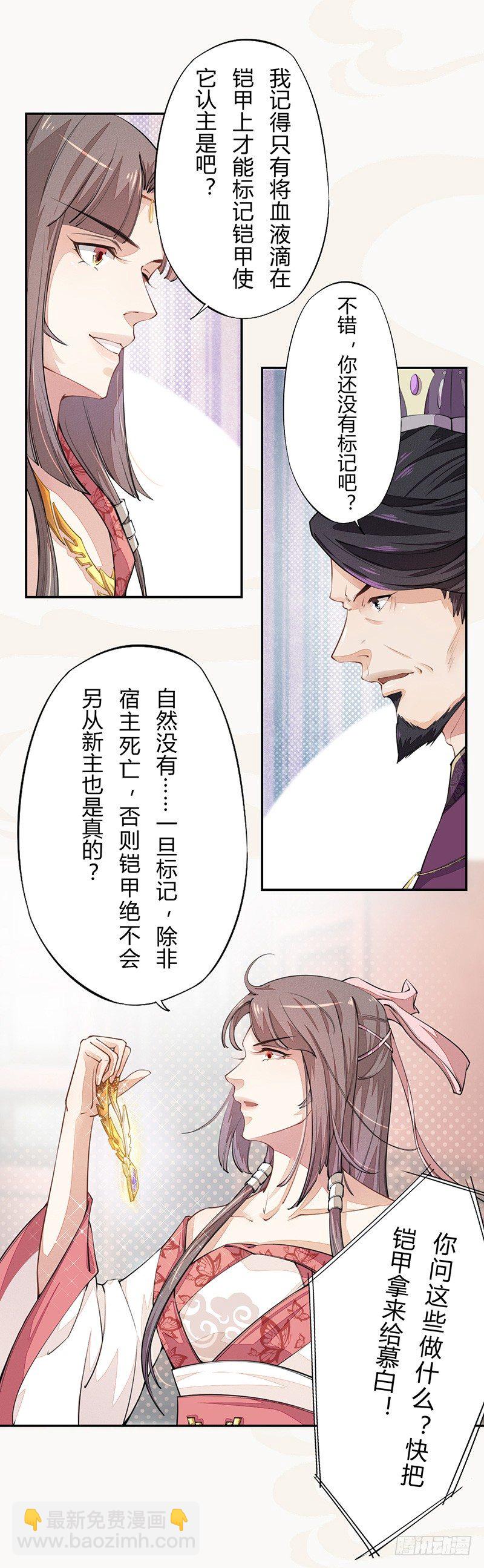 038 我还治不了你们？-第39话