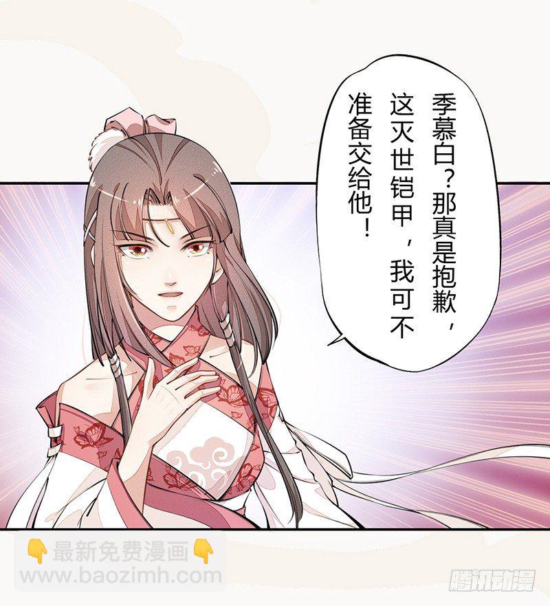 038 我还治不了你们？-第39话
