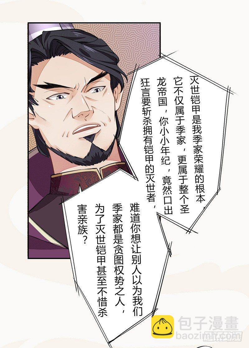 038 我还治不了你们？-第39话