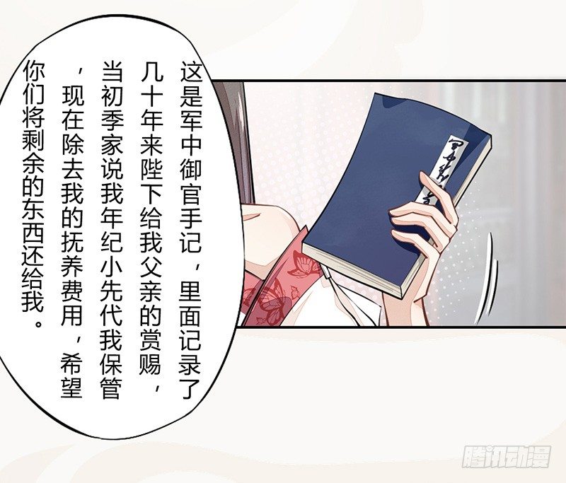 038 我还治不了你们？-第39话