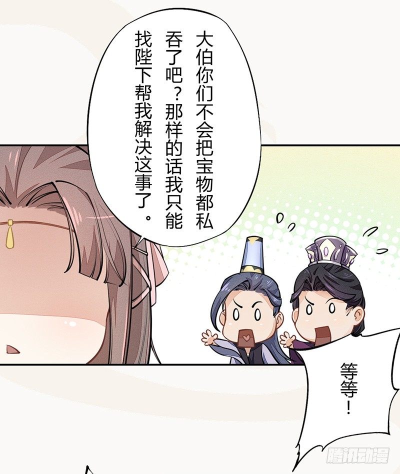 038 我还治不了你们？-第39话