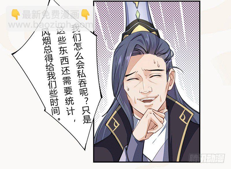 038 我还治不了你们？-第39话