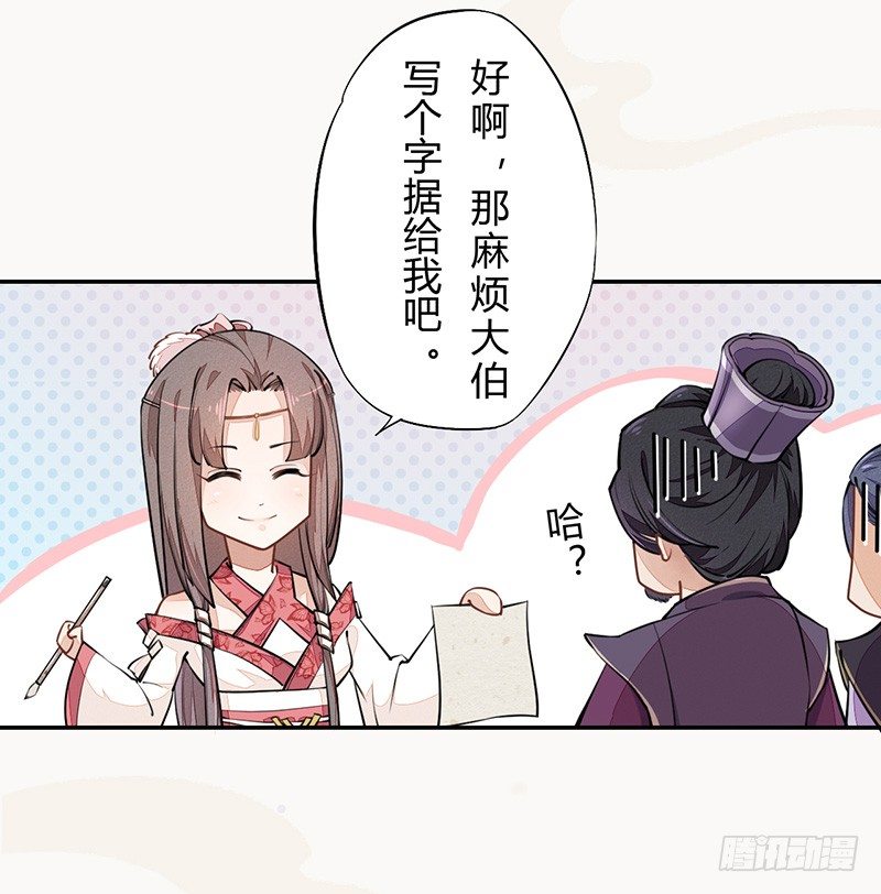 038 我还治不了你们？-第39话