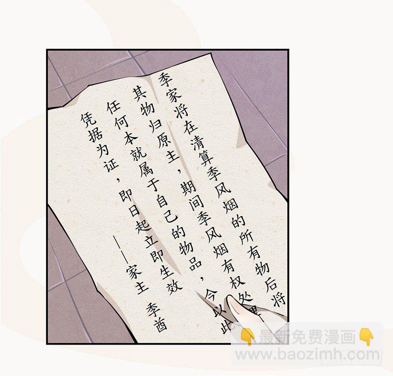 038 我还治不了你们？-第39话