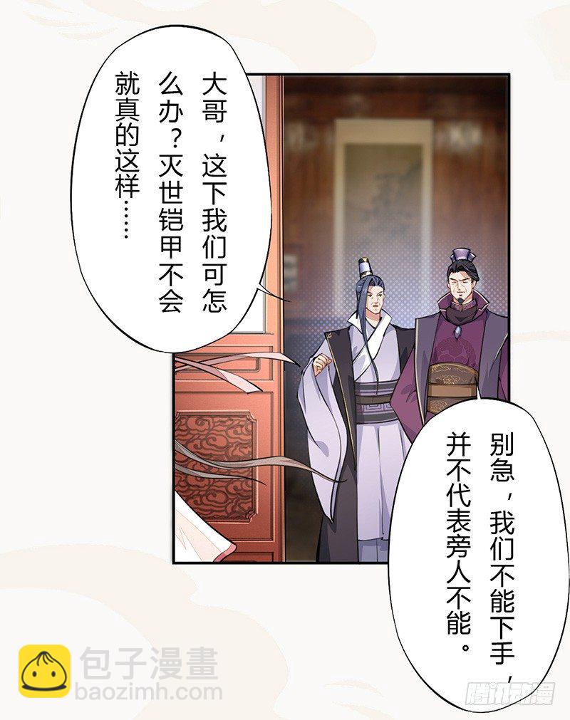 038 我还治不了你们？-第39话