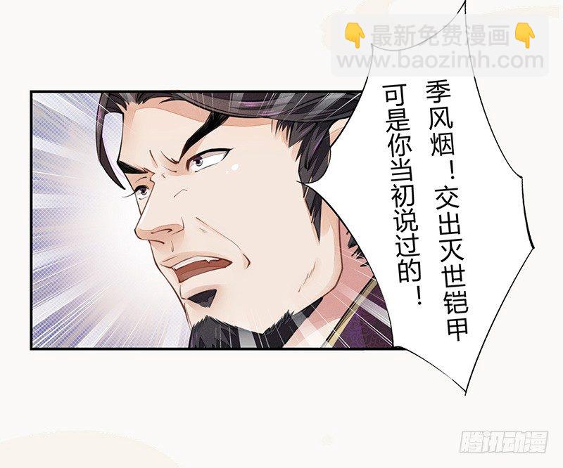 038 我还治不了你们？-第39话