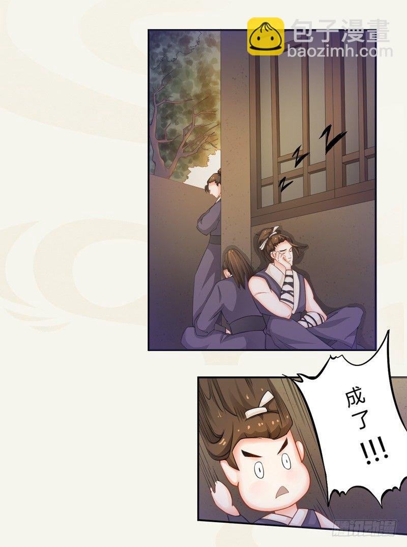 005 小姐是药剂师？-第5话