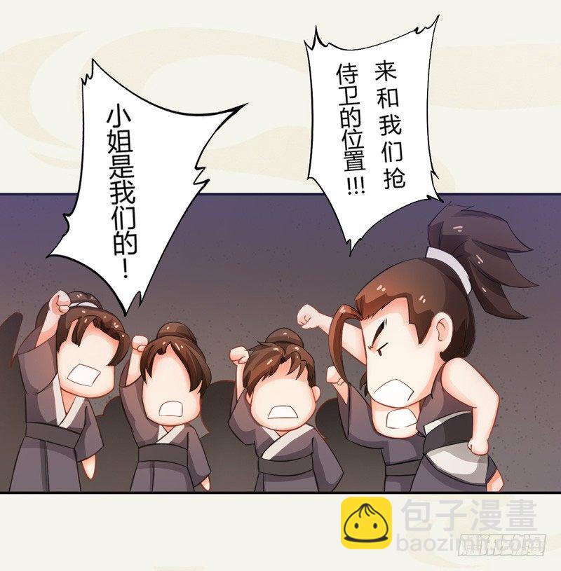 005 小姐是药剂师？-第5话