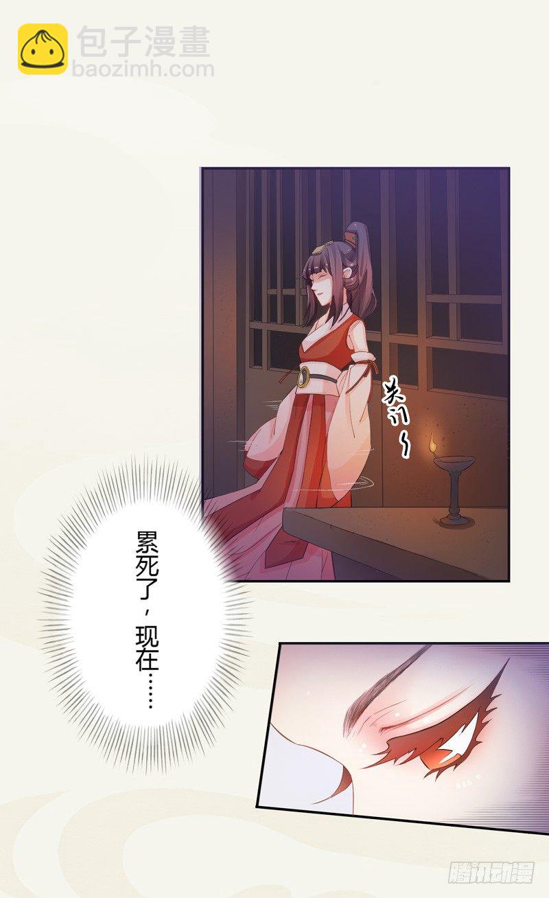 005 小姐是药剂师？-第5话