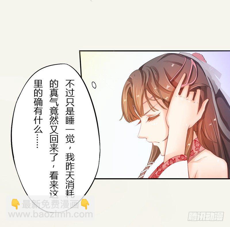005 小姐是药剂师？-第5话