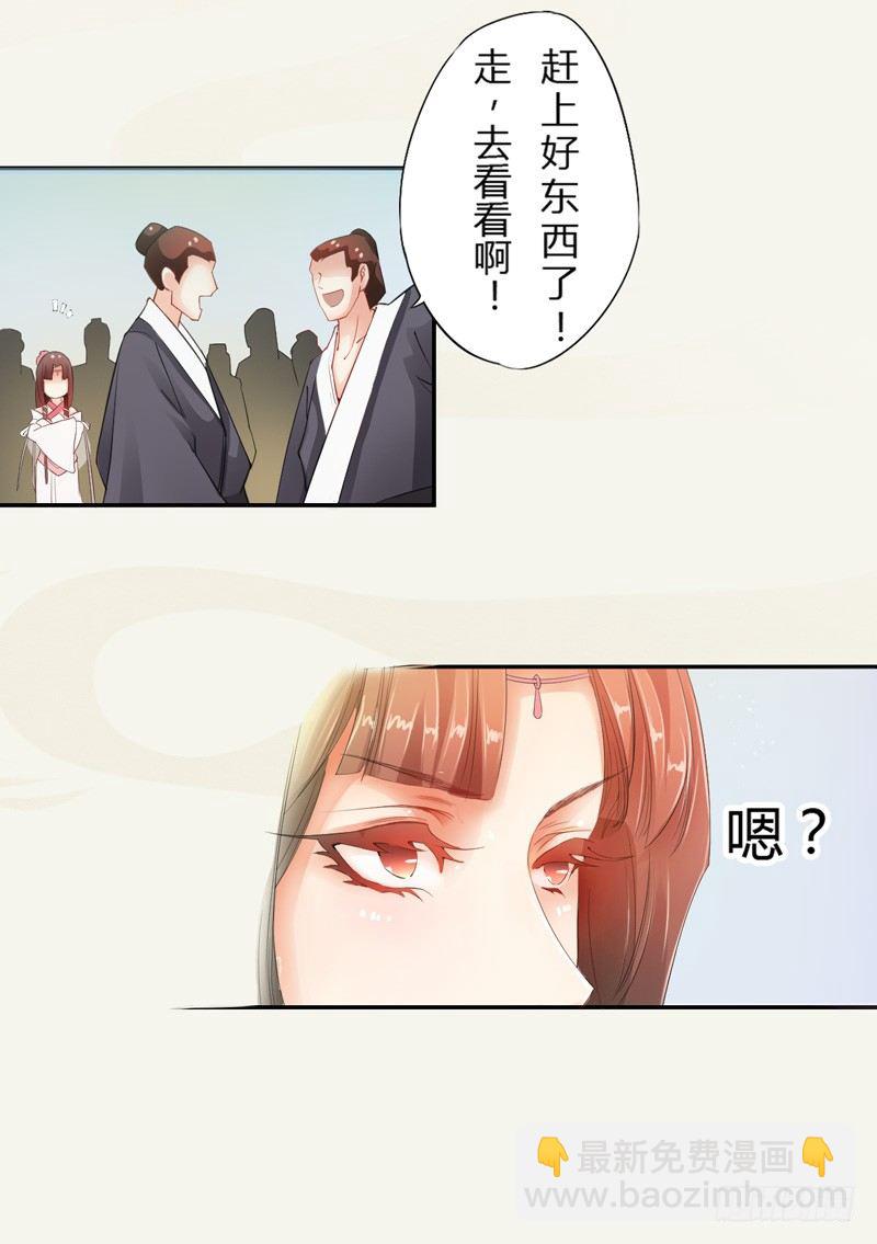 005 小姐是药剂师？-第5话